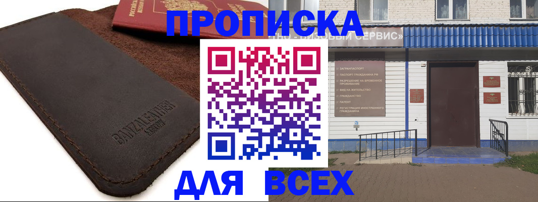регистрация для дет. сада в Бийске