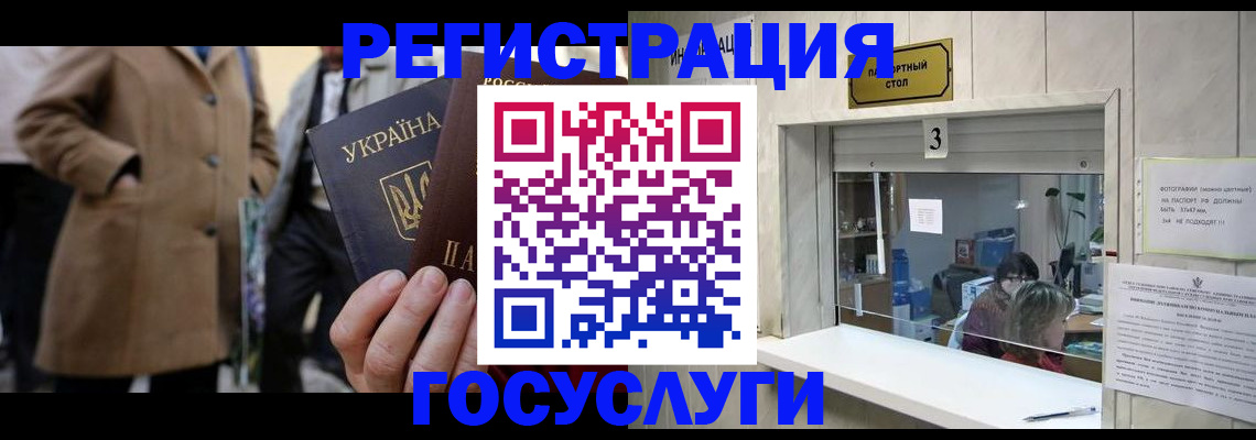 прописка штамп в Бийске