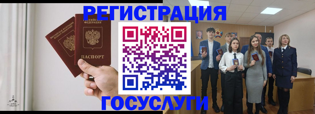 временная регистрация гарантия в Бийске